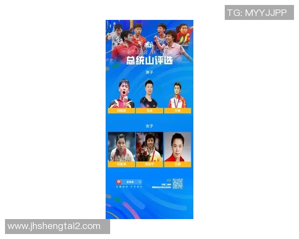 南京乒乓球队实力强劲荣登全国乒乓球实力排行榜第八位